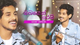 Obagen Tharam ඔබගෙන් තරම්  Pradeep Rangana  Cover by Navindu Nethsara [upl. by Marnie207]