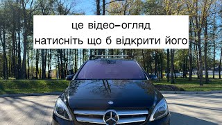 MB B250e Range 2017 86000km [upl. by Dori]