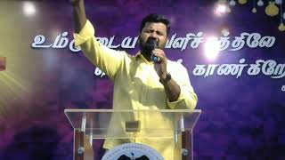 மறவாமல் நினைத்தவரே இயேசையா நிறைவேற்றி முடித்தவரே  Dr Joseph Aldrin  Messiah Prophetic Church [upl. by Goat]