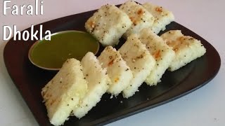 farali dhokla  farali recipe  instant dhokla  gujarati dhokla recipe [upl. by Lledra]