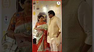 Ashok Saraf Nivedita Saraf at Maharashtra Bhushan Puraskar Ceremony ashoksaraf niveditasaraf [upl. by Eiramrefinnej]