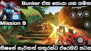 NOVA Legacy  android and ios  sinhala game play  mission 8 [upl. by Lewap]