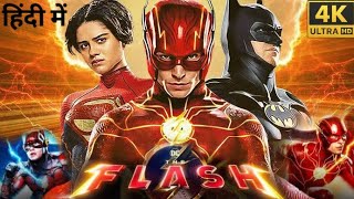 The Flash 2023 Movie In Hindi Dubbed  dc movies in hindi  dc new movie trailer  Facts amp Reviews [upl. by Ahsekad800]