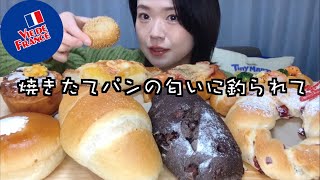 【ヴィドフランス 】焼きたてパンを好きなだけ買ってきたので、全部食べて行きます♪ [upl. by Steady]