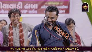 2023 ની બેસ્ટ કોમેડી  Hitesh Antala New Comedy  Latest jokes  part  3 [upl. by Hoag14]