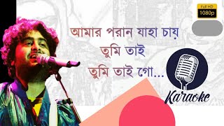 Amaro Porano Jaha Chay karaoke  Arijit Singh  Chokher Bali  background music with Lyrics Song [upl. by Moneta852]