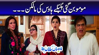 Momo Bungae Bulbulay House Ki Malkin  Khoobsurat  Bulbulay [upl. by Ikciv]