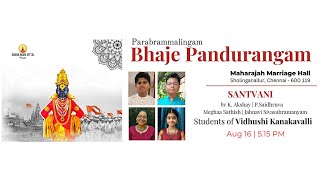 Parabrammalingam Bhaje Pandurangam  Santvani by Students of Vidhushi Kanakavalli [upl. by Aroc]