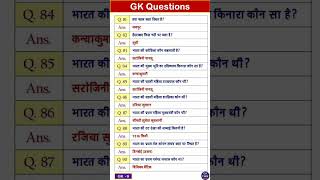 GK Questions mushahifcreation gkquestion gkquiz generalknowledge [upl. by Eentruoc]