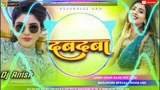 dabba banaa rahega 👿🙏 bhojpuri song dj😆 remix songs 😇👿 [upl. by Atinit]