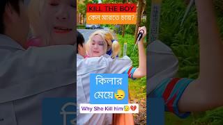 Asbona ar konodin 4k love status song 2024 newmuisc youtubeshorts viraltrending hotindiabd [upl. by Cristal]