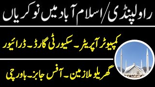 Rawalpindi Jobs Today  Islamabad Jobs Today  Jobs in Islamabad 2024  Job in Islamabad Today [upl. by Adnalor]