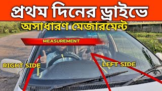 এক ভিডিওতেই গাড়ি মেজারমেন্ট করে নিন হয়েজান ড্রাইভার Watch and learn first day driving [upl. by Yendic]