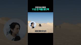 디자인 회사 대표의 11년 전 만든 작품 피드백 모션그래픽 디자인 우강식 [upl. by Langelo]