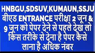 HnbguSdsuvKumaun Bed Entrance Exam Admit Card 2024  Sdsuv KuHnbgu BEd Entrance Exam Date 2024 [upl. by Brennen84]