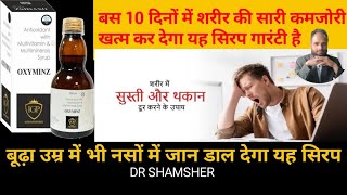 OXYMINZ SYRUP सुस्ती और थकान को ठीक करने की सबसे अच्छी और काफी सस्ती Best Multivitamin Syrup [upl. by Nauwtna]