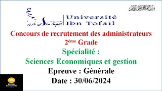 Concours des administrateurs 2ème Grade  Sciences Economiques et gestion  Université IBN TOFAIL [upl. by Jemimah857]