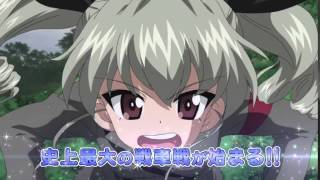 Girls und Panzer the Movie  Trailer [upl. by Capwell]