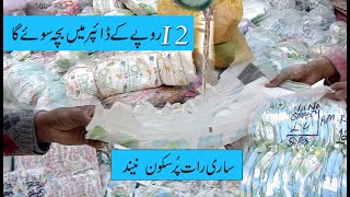 12 Rupe k Diapers main  Bacha Soyega Pur Sukun Nind  Baby Diapers Pamper amp Wholsale Rat [upl. by Ateikan811]