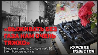 «Выживать без газа нам очень тяжело» должны заплатить 13 млн чтобы вернуть газ в квартиры [upl. by Whetstone150]