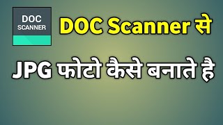 Doc Scanner Se Jpg Kaise Banaye  How To Make Jpg File In Doc Scanner [upl. by Olympie]