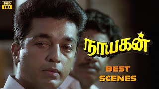 Inspector ஆகணுமா உனக்கு  Nayakan  Sneakpeek KamalHaasan ManiRatnam  Ilaiyaraaja [upl. by Eatnoj]