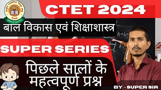 CTET PREVIOUS YEAR QUESTION PAPER 2011 to 2024 All SetsCDP CTET Question Paper 2024 bysuper sir [upl. by Knowling]