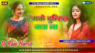 Hamke dulhin banala ankush raja  Hard Bass Vibration king 👑  DJ Raaj Hansh No1 2024 [upl. by Eppillihp]