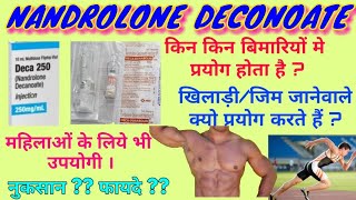 Deca durabolin injection  Deca injection  Nandrolone deconoate injection  Nandrolone deconoate [upl. by Rolo]