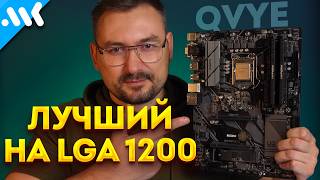 Core i9 за 10 тысяч  ЛУЧШИЙ финал LGA 1200  Инженерный QVYE в 2024 году [upl. by Delahk54]