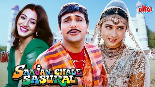 Sajan Chale Sasural 199690s Bollywood Romantic Comedy Movie  Govinda Karishma Tabu Kadar Khan [upl. by Wieren]