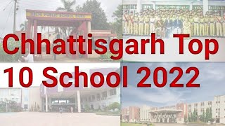 chhattisgarh top 10 school 2022chhattisgarh top 10 Cbsc schoolchhattisgarhschool addmission [upl. by Macmillan]