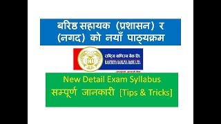 Rastriya Banijya Bank  Sr Assistant Level 5  New Full Exam Syllabus 2076 [upl. by Annaeel]