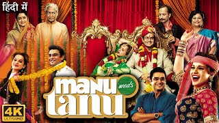 Sadi Gali Lyrical Video Song  Tanu Weds Manu  Ft Kangna Ranaut R Madhavan [upl. by Marylinda18]