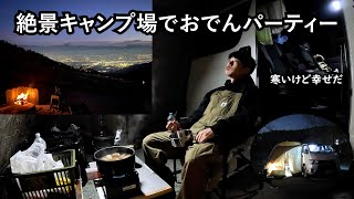 板倉のハイエース一人旅36【夜景と温泉とちくわぶ】 [upl. by Fulcher]