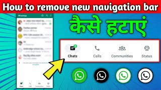 How To Remove WhatsApp Bottom Navigation gesture WhatsApp के नीचे वाले बटन कैसे हटायें [upl. by Droc]