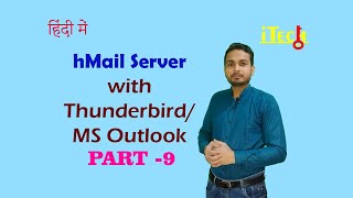 hMailServer installation Part 9  ThunderbirdMS outlook client configured with hMailserver email [upl. by Letta]