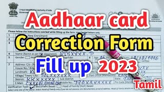 How To Fill Aadhar Card Update FormAadhar Enrolment Correction Update Form [upl. by Yunick811]