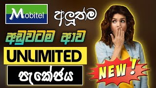 Mobitel New Unlimited Data and call Package 2023 sinhala  SL Academy [upl. by Otero912]