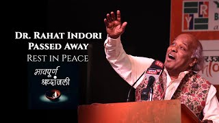 Bulati Hai Magar Jaane Ka Nai  Tribute to Dr Rahat Indori  RIP [upl. by Honeyman]