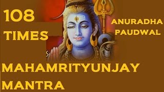 Mahamrityunjay Mantra 108 Times By Anuradha Paudwal [upl. by Laaspere3]