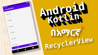 Recyclerview በአማርኛ  Android Kotlin RecyclerviewAdapter amp Listadapter አጠቃቀም [upl. by Giuditta154]