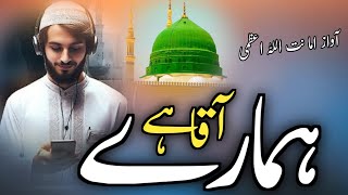 Aqa Hai HamareNew Nasheed 2024New Naat Sharif Viral 2024Amanatullah izn Azmi New Nasheed [upl. by Robina]