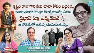 కృష్ణం రాజు గారి మీద చాలా కోపం వచ్చిందిKrishnam Raju Wife Shyamala Devi Exclusive Interview [upl. by Tra815]