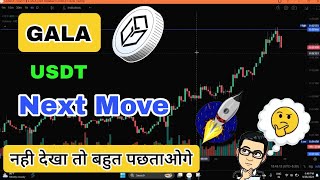 Gala usdt price prediction today l gala coin price l gala crypto coin l Gala Pump News galausdt [upl. by Erasaec]