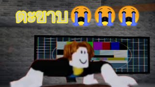 หนีตะขาบยักษ์​😭 Centipede​ roblox​ [upl. by Enimzaj890]