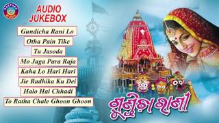 GUNDICHA RANI Odia Jagannath Bhajans Full Audio Songs Juke Box  Sourin Bhatt Sarthak Music [upl. by Suivatna411]