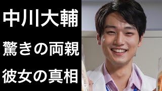 【舞いあがれ！24】中川大輔の両親の驚きの行動力！そして本人が語る恋愛観が凄い！ [upl. by Gerfen945]