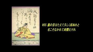 百人一首 読み上げランダム1 序歌＋100首 [upl. by Scibert]