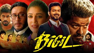 Bigil Full Movie In Hindi Dubbed  Thalapathy Vijay Nayanthara Jackie Shroff  HD Review amp Fact [upl. by Rases]